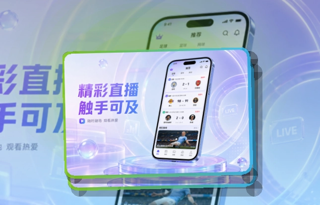 星空体育赛事助手下载，双端选择方便，移动端使用更自然