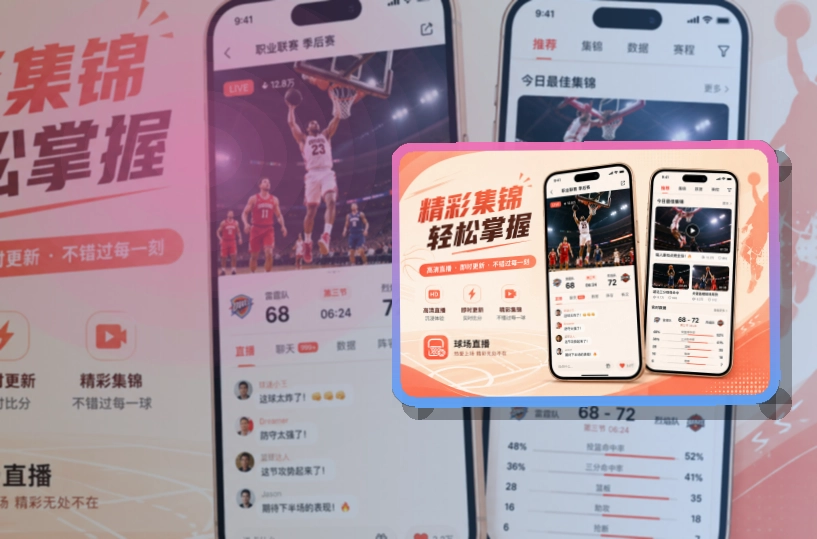 星空体育 体育直播 APP 与网页版访问