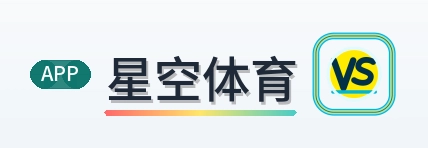 星空体育 Logo